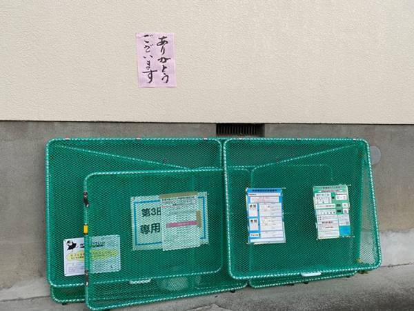 正月に見つけたごみ収集所にあった貼り紙　新年早々心が温まる