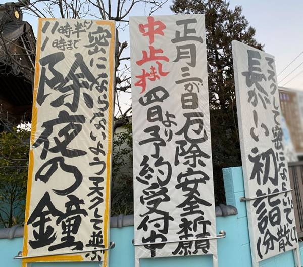 正月に見つけたごみ収集所にあった貼り紙　新年早々心が温まる