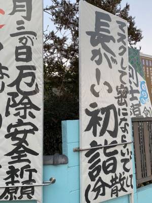 正月に見つけたごみ収集所にあった貼り紙　新年早々心が温まる