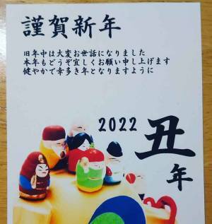 「やってもうた！」早めに準備した年賀状に、致命的なミスが…