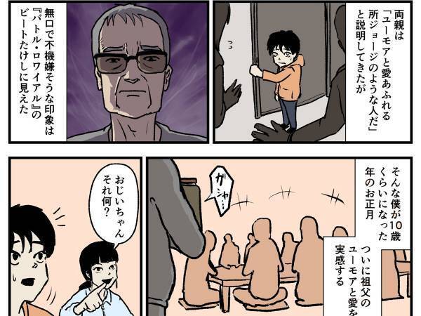 怖い祖父からの『お年玉』が孫愛にあふれていた　「めっちゃ楽しそう」「やってみたい」