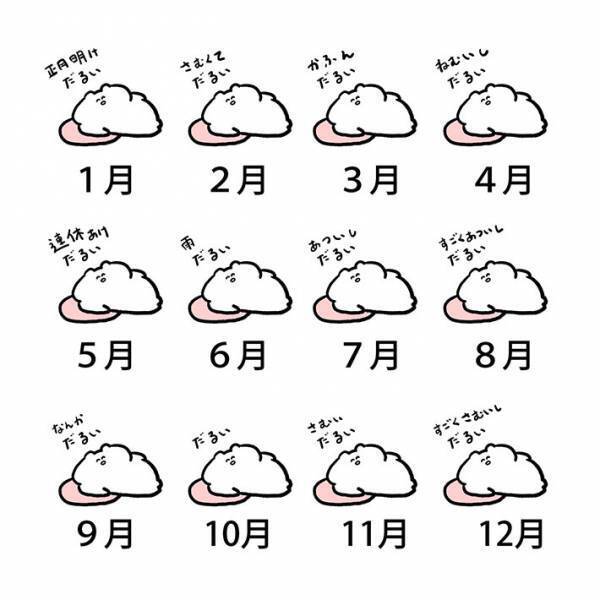 「マジでこれよ」　１年のあるあるを描いたイラストに共感の声が殺到