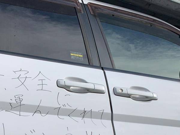 車にラクガキかと思いきや…？　その内容に５万人が「感動」「泣いた」