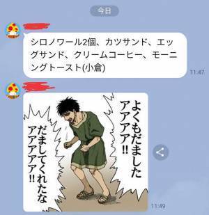 「初めてコメダ珈琲へ行くんだけど」　友人を襲った悲劇に、１３万人が吹き出す