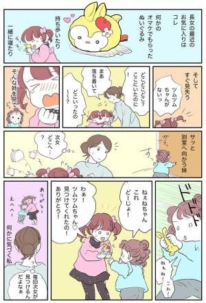 ぬいぐるみをなくした長女に、次女が？　「もはや時代を越えた伝統」「ほほえましい」