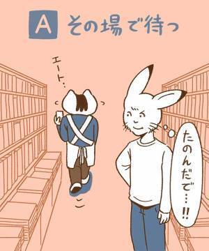 みんなはどっちの『行動』をとる？　　店員と客のやり取りに「分かる」「自分はBかな」