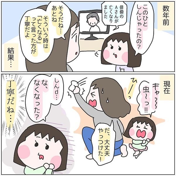 娘に「人に指をさしちゃダメ」と教えたら…？　まさかの展開に「笑った」「素敵…」