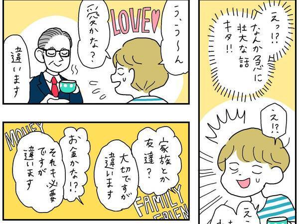 「幸福に必要不可欠なものは何？」　イギリス人男性の言葉に考えさせられる