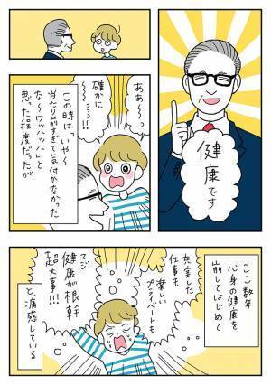 「幸福に必要不可欠なものは何？」　イギリス人男性の言葉に考えさせられる