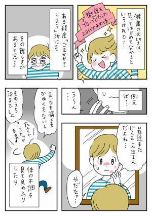 「幸福に必要不可欠なものは何？」　イギリス人男性の言葉に考えさせられる