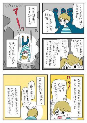 「幸福に必要不可欠なものは何？」　イギリス人男性の言葉に考えさせられる