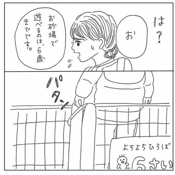 砂場で遊ぶ親子、近付いて来た男性の『行動』に背筋が凍る