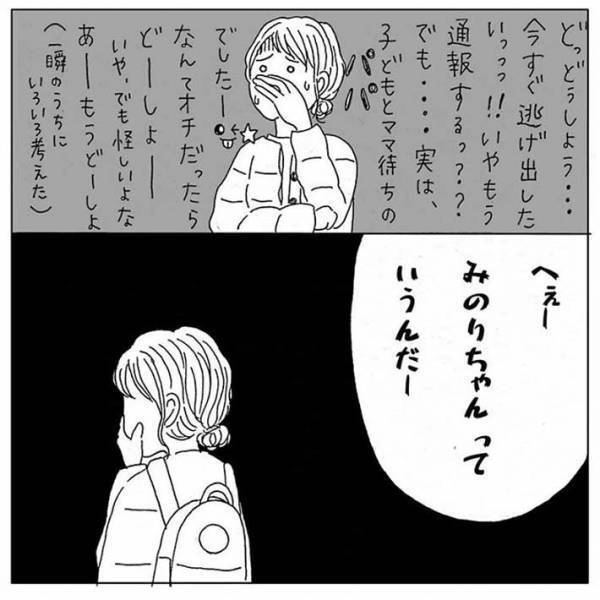 砂場で遊ぶ親子、近付いて来た男性の『行動』に背筋が凍る