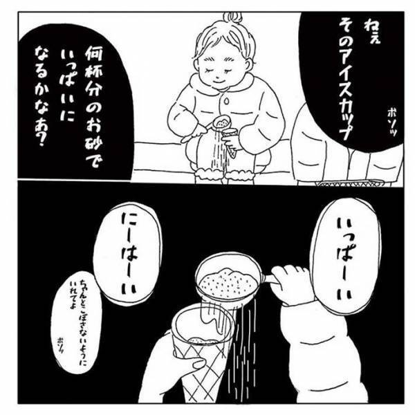 砂場で遊ぶ親子、近付いて来た男性の『行動』に背筋が凍る