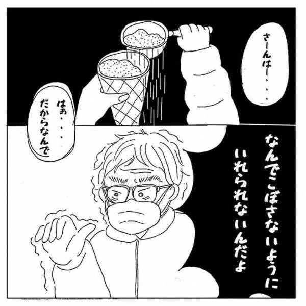 砂場で遊ぶ親子、近付いて来た男性の『行動』に背筋が凍る