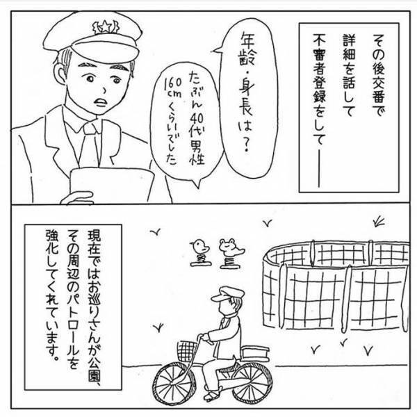 砂場で遊ぶ親子、近付いて来た男性の『行動』に背筋が凍る