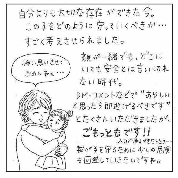 砂場で遊ぶ親子、近付いて来た男性の『行動』に背筋が凍る