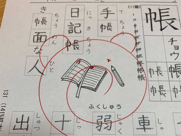 妹の宿題のマル付けをしたら…？　公開された『１枚』が、センスの塊