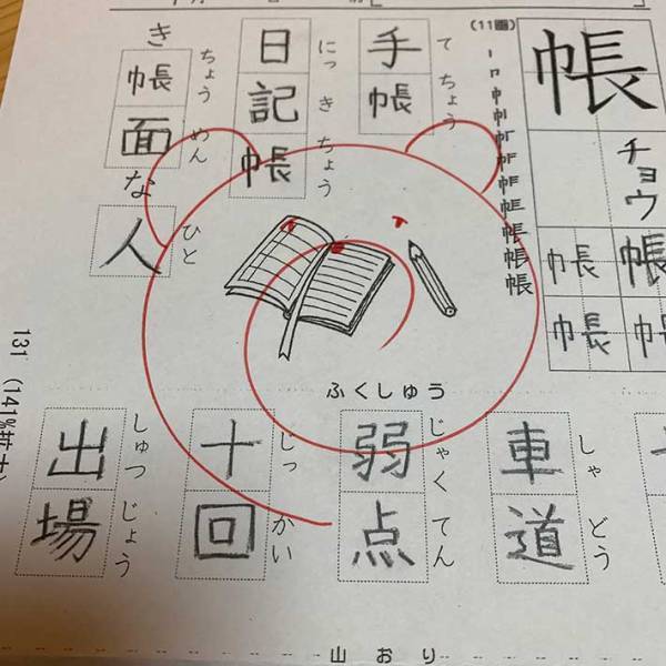 妹の宿題のマル付けをしたら…？　公開された『１枚』が、センスの塊