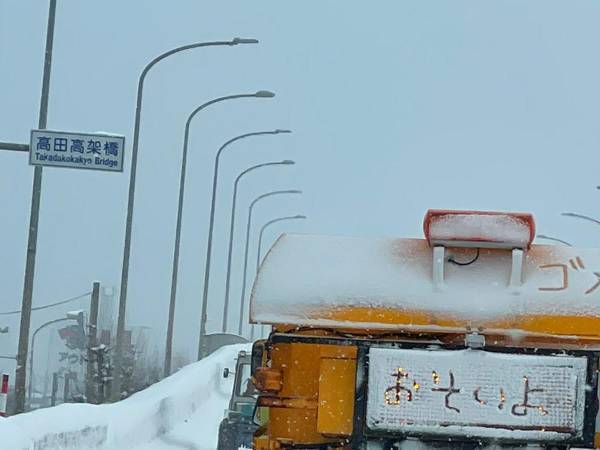 除雪車に書かれたメッセージに「許した」の声　寒い日も心温まる１枚がこちらです