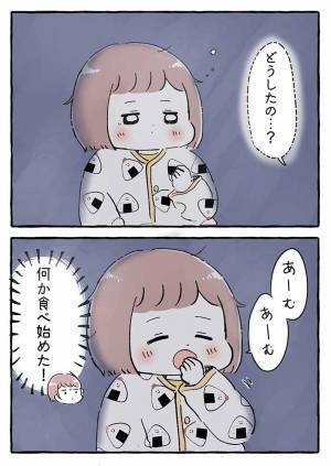 夜中に目を覚ました女性　すると横にいた娘が『何か』を食べ始め？