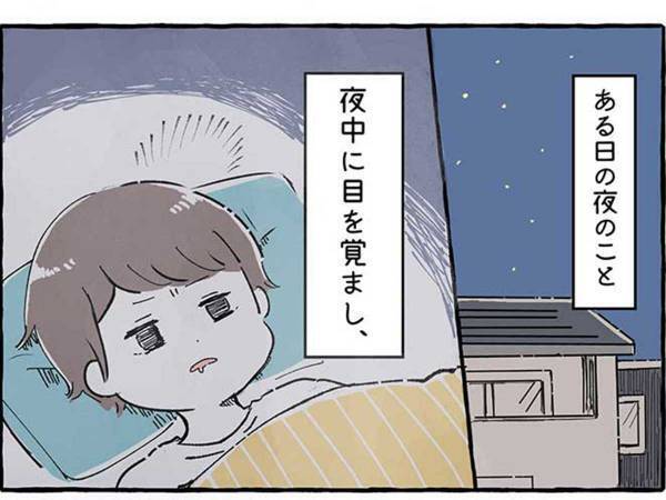 夜中に目を覚ました女性　すると横にいた娘が『何か』を食べ始め？