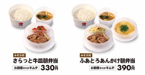 松屋の朝食が『おうち』で食べられるようになったぞー！　外食を避けつつ、おいしさはそのまま楽しめる