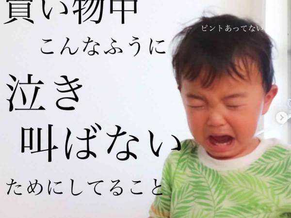 たったこれだけ！？子どもの買い物中の泣き叫びを解消する方法