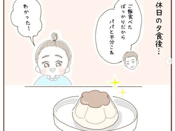 半分こって奥が深い… 頭が固くなった全ての大人に送る、思いもよらない半分こ