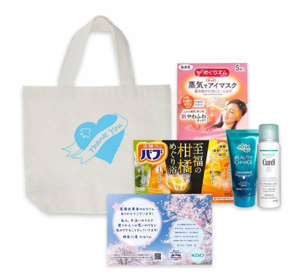 花王、医療従事者に無償提供　売り上げの一部を活用も