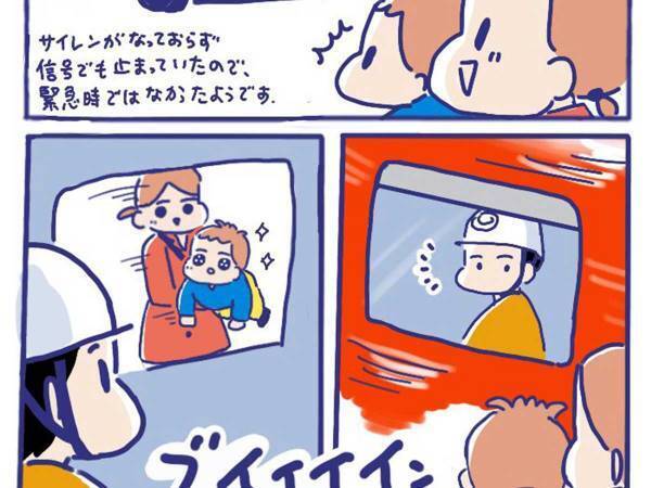 通りかかった消防車　中にいた隊員が『優しすぎる神対応』
