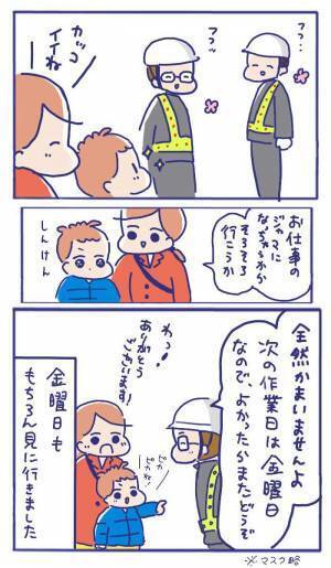 通りかかった消防車　中にいた隊員が『優しすぎる神対応』