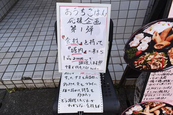 「１品２００円～調理します」　見慣れない野菜を持ち込んだらまさかの…