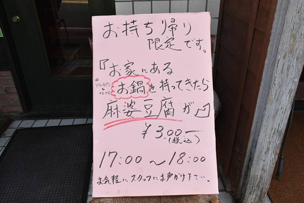 「１品２００円～調理します」　見慣れない野菜を持ち込んだらまさかの…