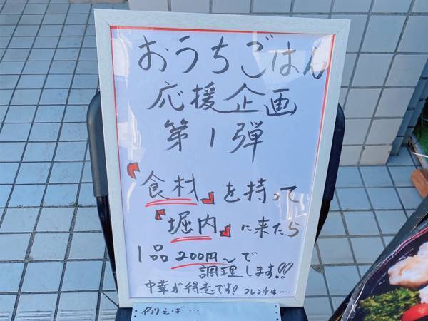 「１品２００円～調理します」　見慣れない野菜を持ち込んだらまさかの…