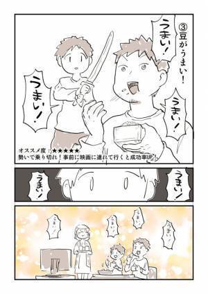 『鬼滅の刃』の影響がここにも…！　節分時に起こり得る問題が話題