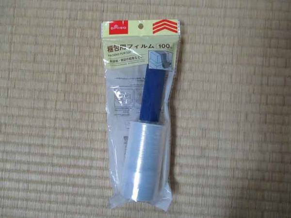 まだビニール紐使ってるの？ダンボールはコレでまとめるのがおすすめ