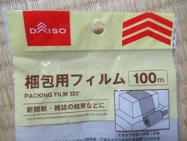 まだビニール紐使ってるの？ダンボールはコレでまとめるのがおすすめ