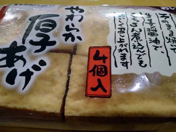 ワンパターン・メニューから脱したい そんな時は厚揚げのたこ焼きがオススメ！