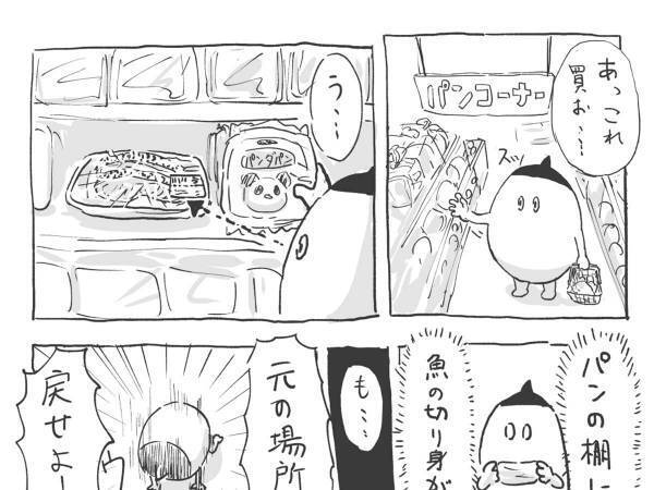 『生の切り身』が放置されていて…？　スーパーでの『あるある』に共感