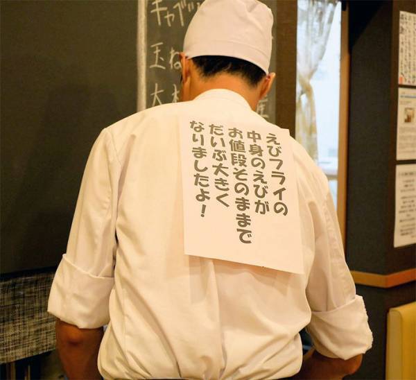 「気付いてほしくて」　とんかつ店の貼り紙に反響　掲示場所はなんと？