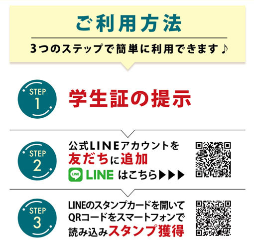 就活生はホテル代や作業スペースの利用が『無料』に！　『パセラ』がナイスな支援をスタート
