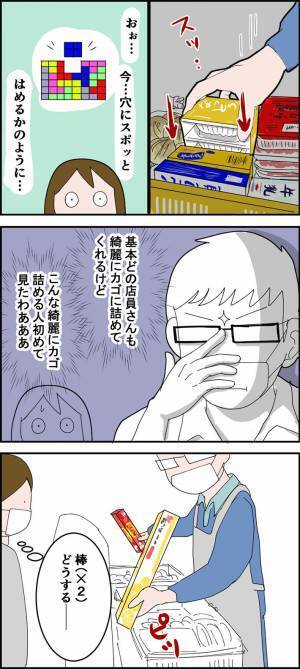 「なんて几帳面なんだ」　客がクスッとした、レジ店員の『こだわり』とは？