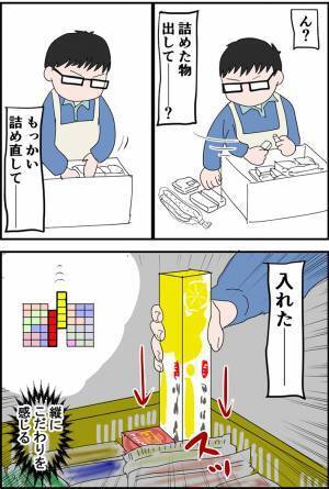 「なんて几帳面なんだ」　客がクスッとした、レジ店員の『こだわり』とは？