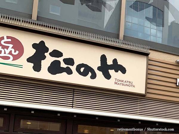 時短営業を受け、『松のや』がヤバい夜弁当を販売開始　緊急事態宣言の地域必見！