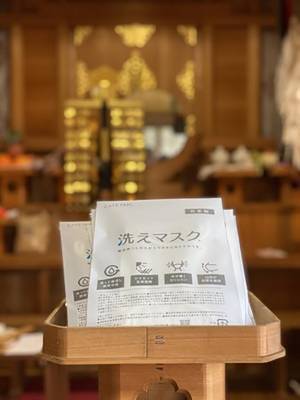 神社で合格祈願済み？　「受験生を応援したい」という想いから生まれたマスクとは