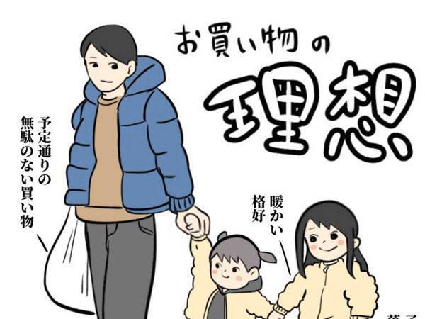 子供と買い物に行ったら…？　父親の実体験が、あるあるで吹き出す