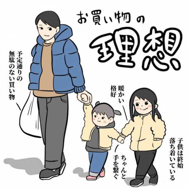 子供と買い物に行ったら…？　父親の実体験が、あるあるで吹き出す