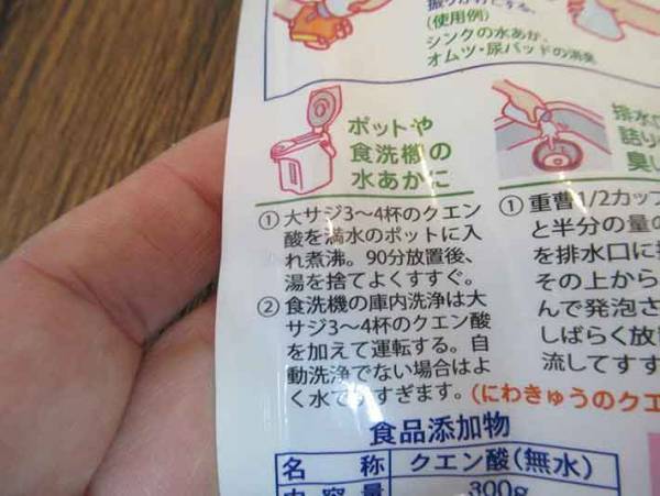 こんなにゴッソリ！？電気ポットの汚れが簡単に取れる方法とは