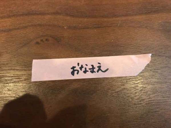 目から鱗のライフハック！子供服の記名にはマスキングテープを使えばよかった